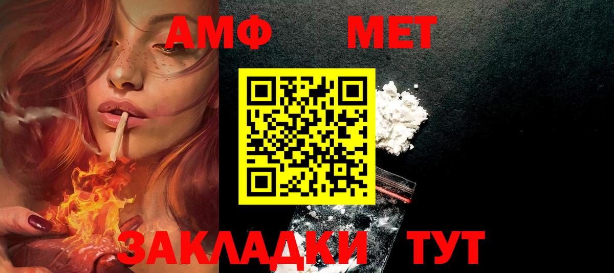 АМФ VHQ  Вход с VPN  Тейково 