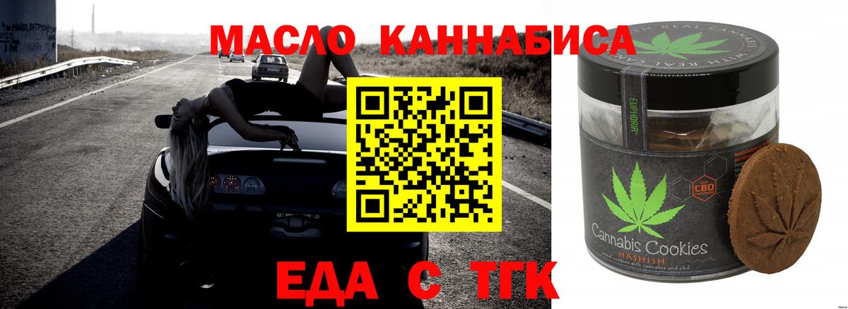 Cannafood конопля Тейково