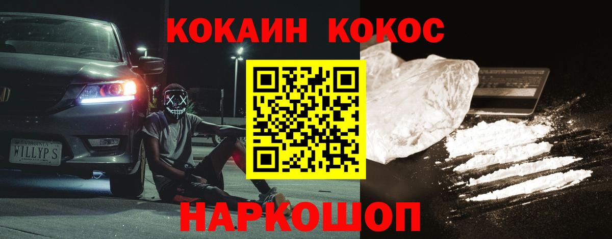 Тейково  COCAIN Эквадор  COCAIN  Вход с VPN 