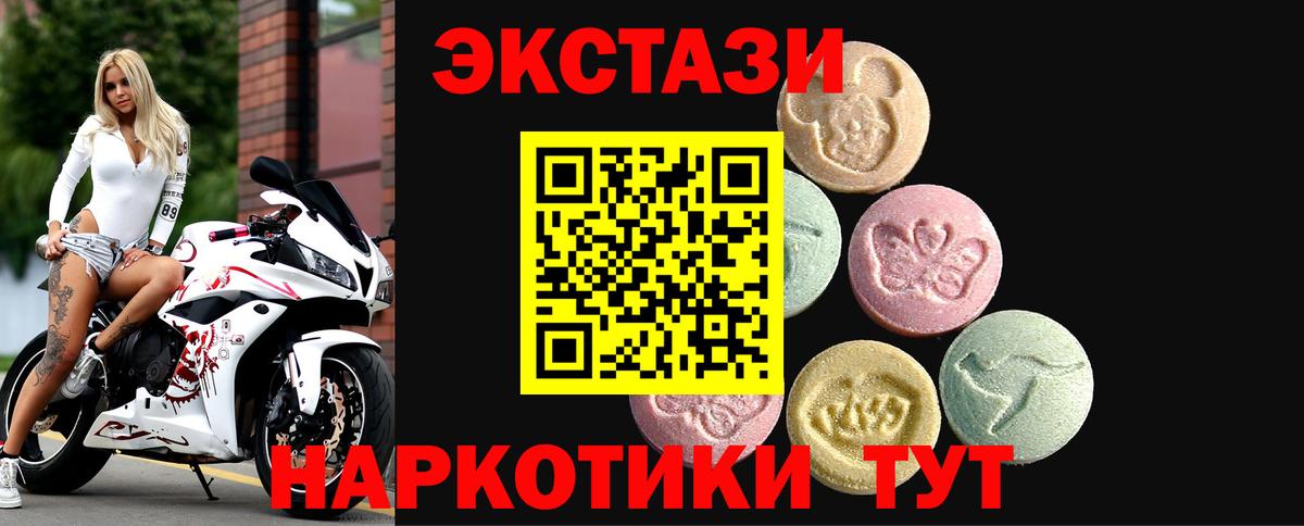 Экстази DUBAI  Вход с VPN  Тейково  Экстази MDMA 