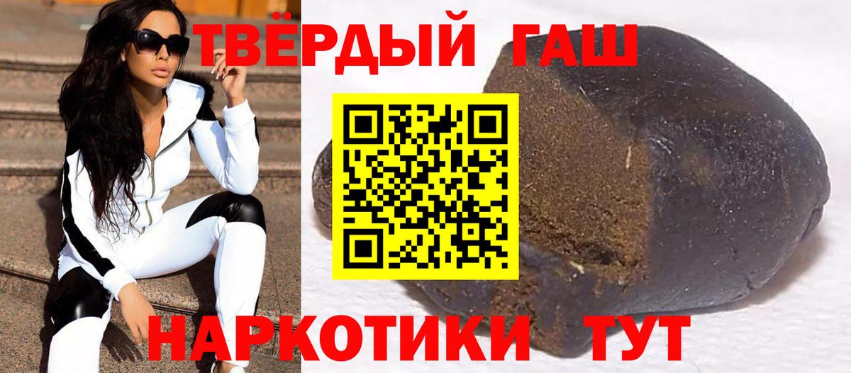 Гашиш убойный Тейково