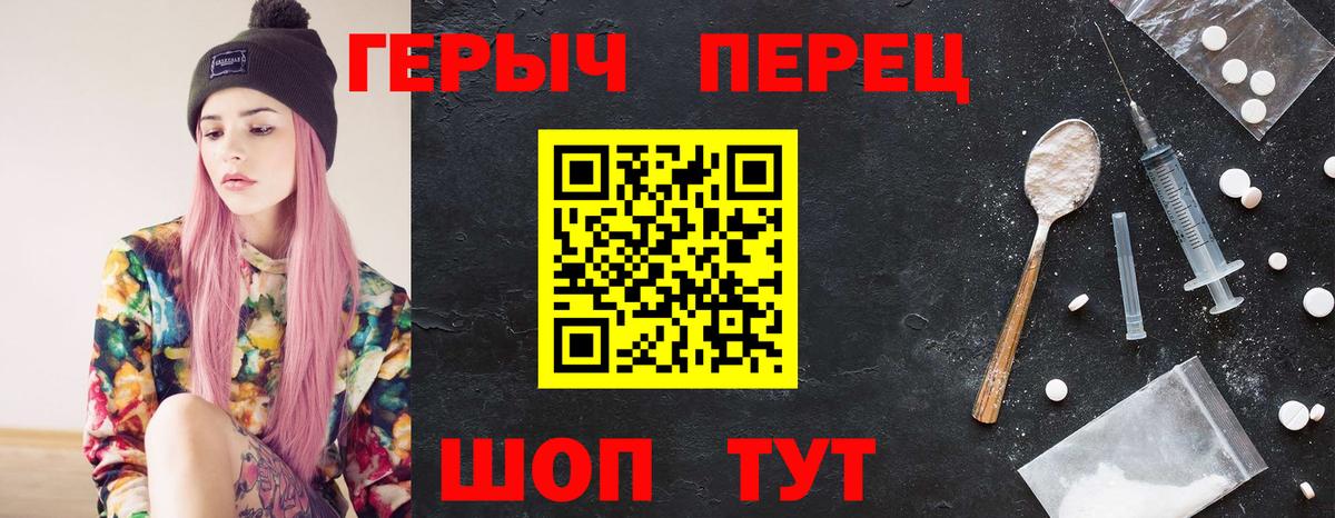 Героин  ГЕРОИН белый  Вход с VPN  Тейково 