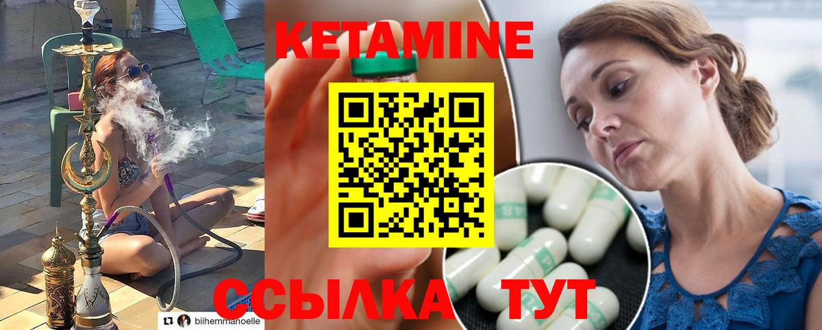 Кетамин VHQ  КЕТАМИН VHQ  Вход с VPN  Тейково 