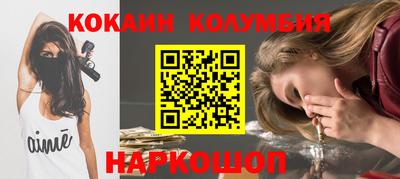 кокаин Славгород