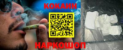 кокаин Славгород