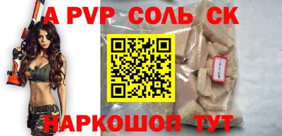 кокаин Славгород