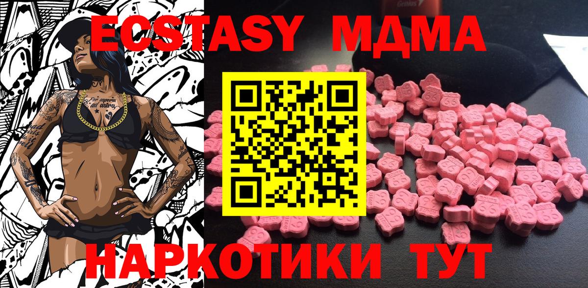 MDMA кристаллы  Вход с VPN  Тейково  МДМА VHQ 