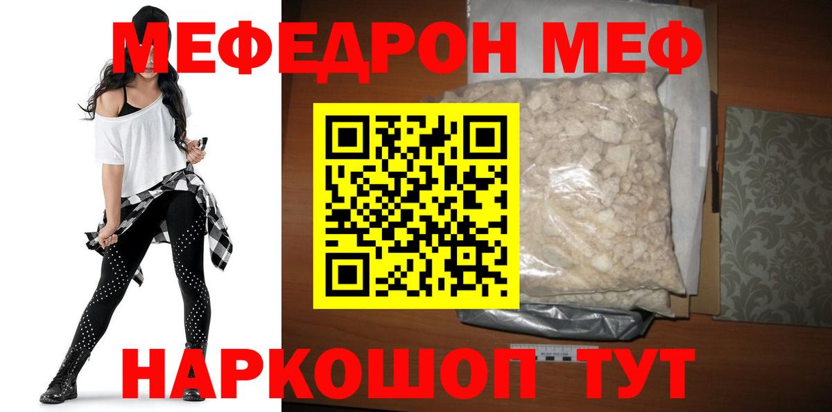 Тейково  МЯУ-МЯУ VHQ  МЯУ-МЯУ мяу мяу  Меф  Вход с VPN 