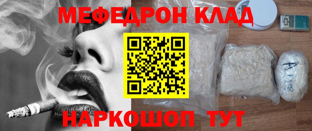 Меф кристаллы Тейково