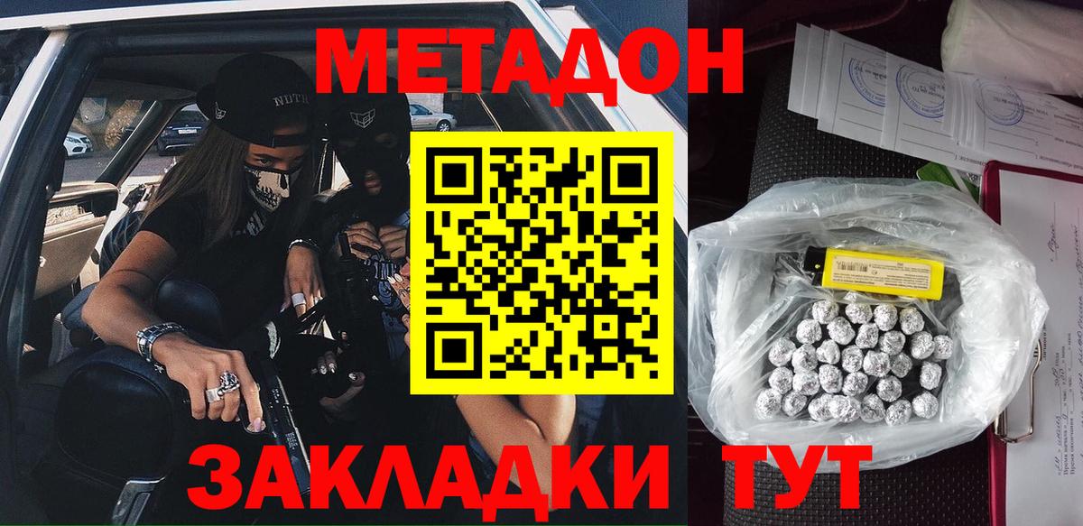 Тейково  МЕТАДОН methadone  hydra ссылка  Вход с VPN 