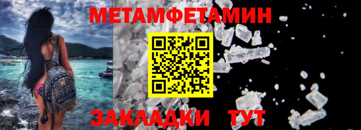 Первитин Methamphetamine Тейково