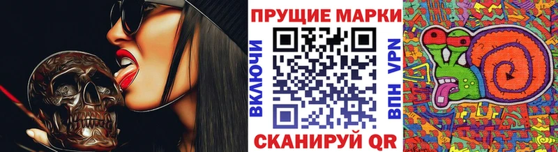 Марки 25I-NBOMe 1500мкг Тейково