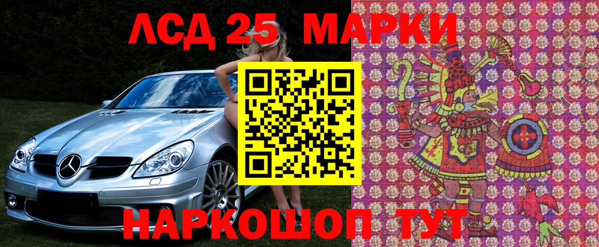 Наркотические марки 1,8мг  Наркотические марки 1,8мг  Наркотические марки  Вход с VPN  Тейково 