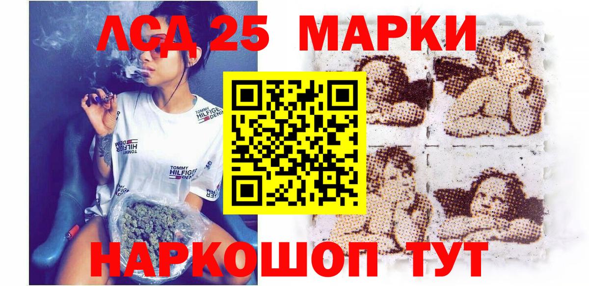 Марки N-bome 1,8мг Тейково