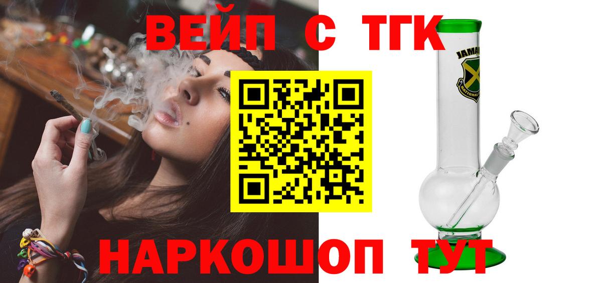 ТГК вейп с тгк Тейково