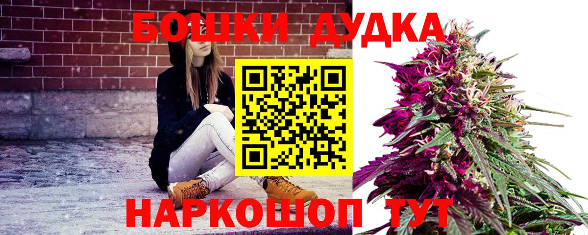 Тейково  Бошки марихуана THC 21%  Каннабис MAZAR  Бошки марихуана SATIVA & INDICA  Вход с VPN 